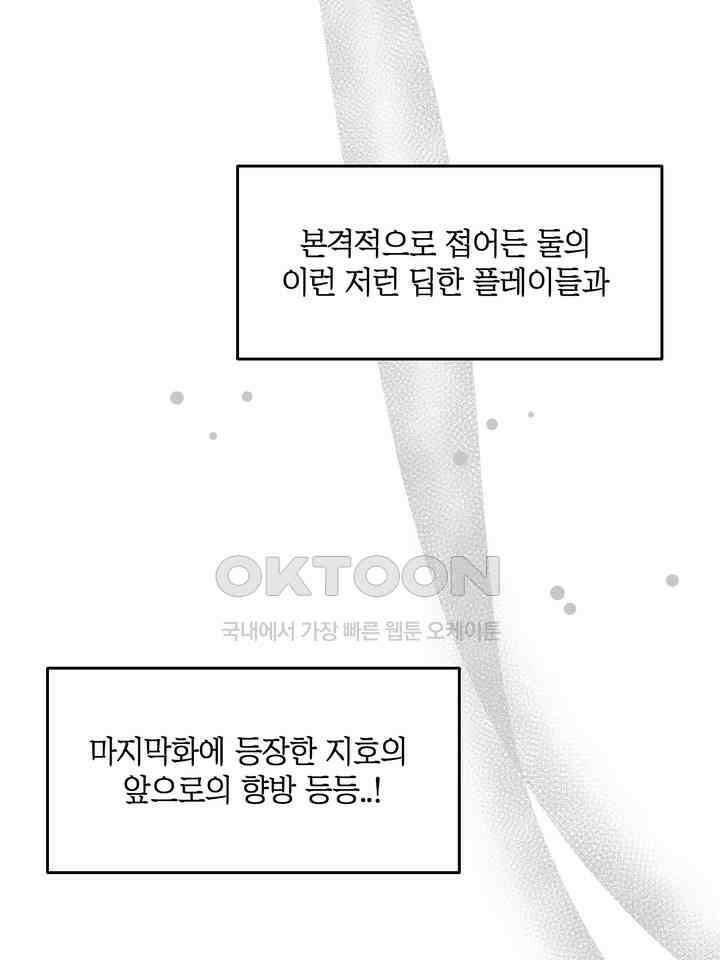 BDSM 기본지침서 시즌1 후기 15