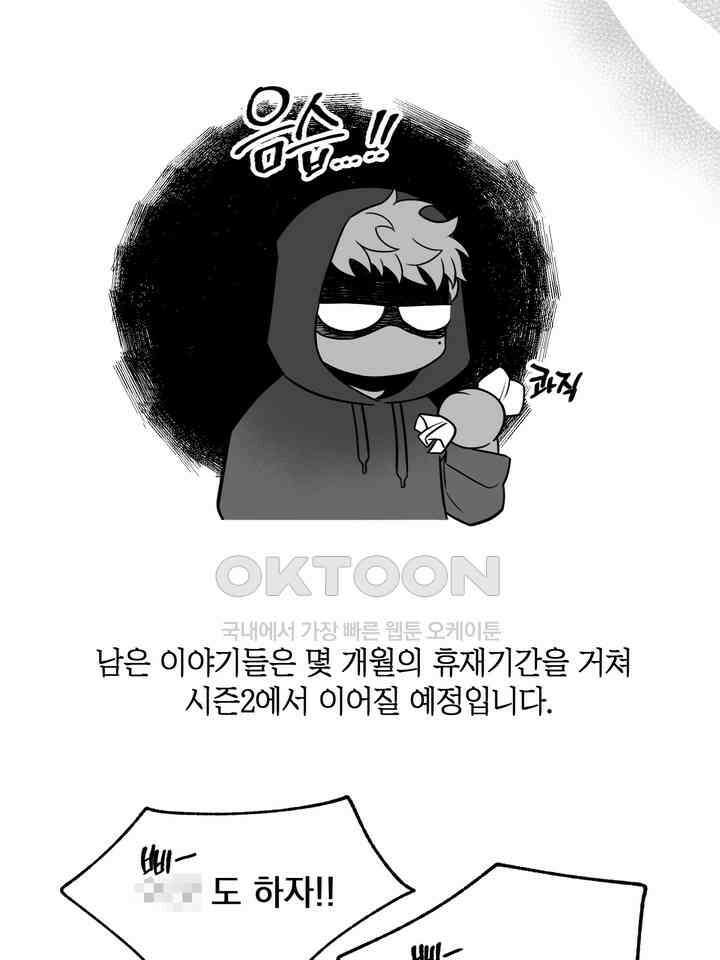 BDSM 기본지침서 시즌1 후기 16