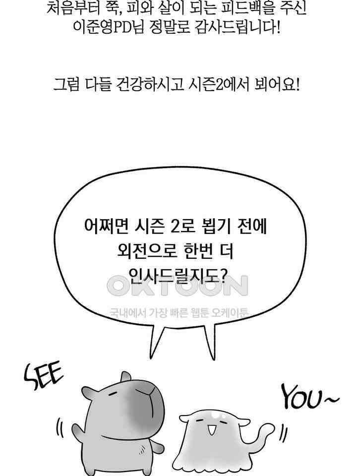 BDSM 기본지침서 시즌1 후기 18
