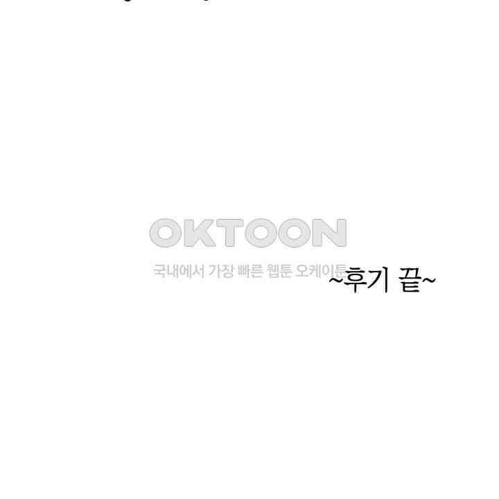 BDSM 기본지침서 시즌1 후기 19