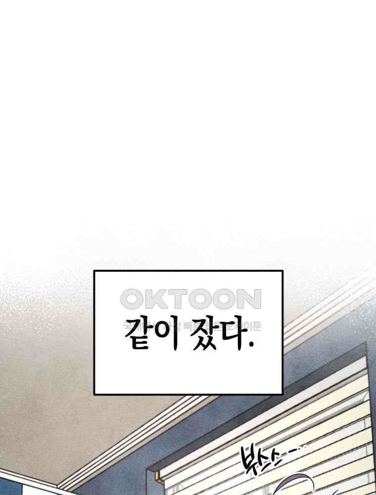 연하는 욕구불만 52화 1