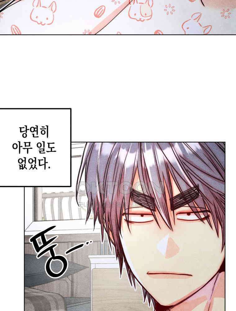 연하는 욕구불만 52화 3