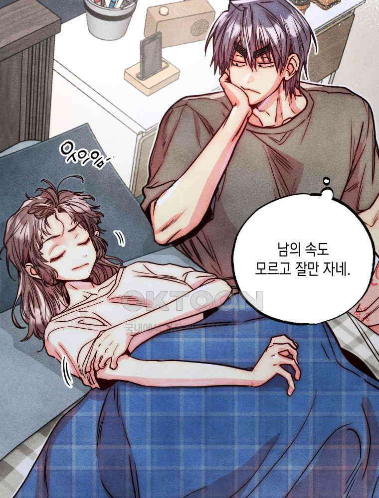 연하는 욕구불만 52화 5