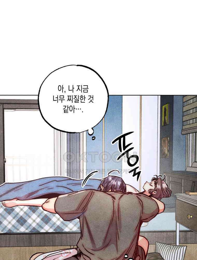 연하는 욕구불만 52화 14