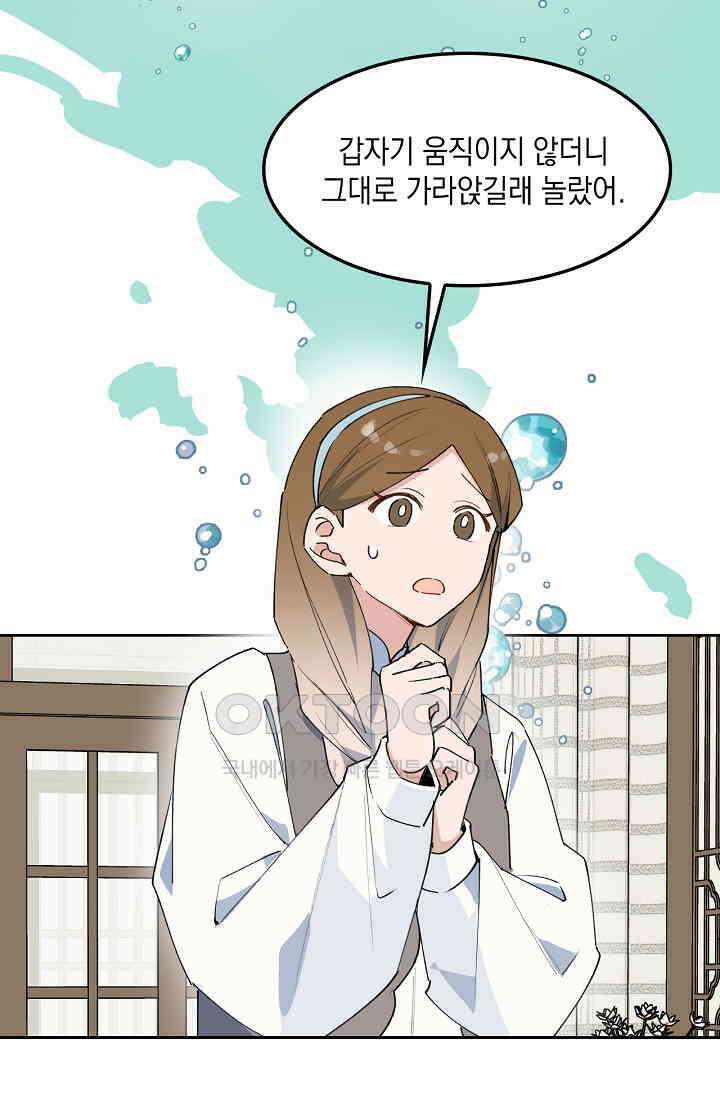 게임 속 마왕이 자꾸 날 괴롭혀! 55화 7
