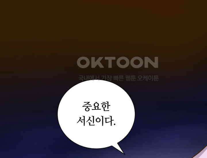 밤에 피는 꽃 78화 1