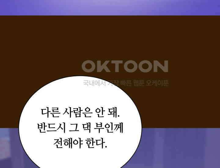 밤에 피는 꽃 78화 3