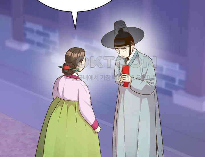 밤에 피는 꽃 78화 4