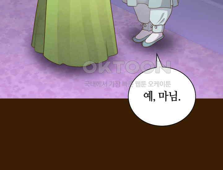 밤에 피는 꽃 78화 5