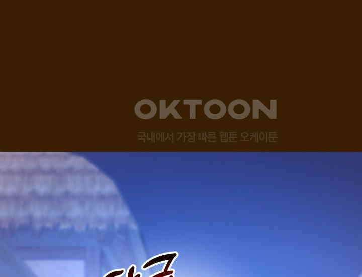 밤에 피는 꽃 78화 6