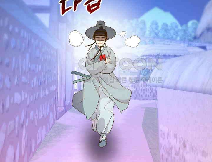 밤에 피는 꽃 78화 7