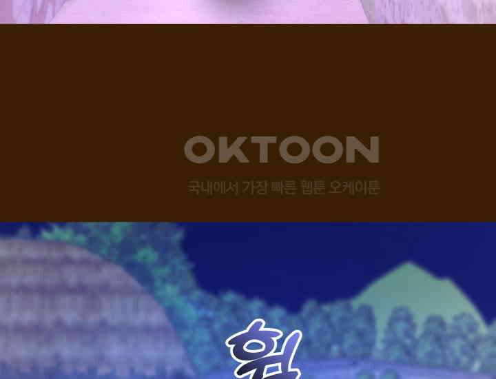 밤에 피는 꽃 78화 8