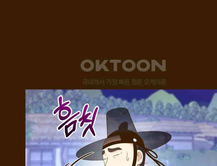 밤에 피는 꽃 78화 10