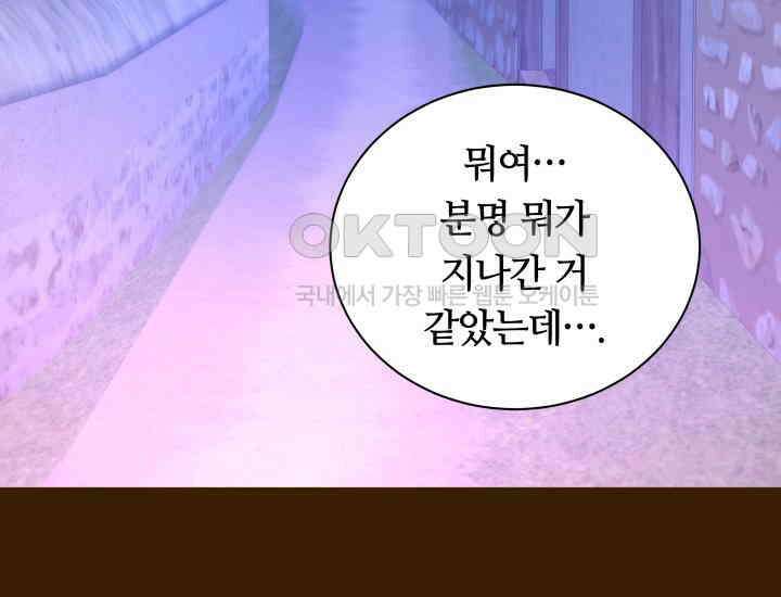 밤에 피는 꽃 78화 13
