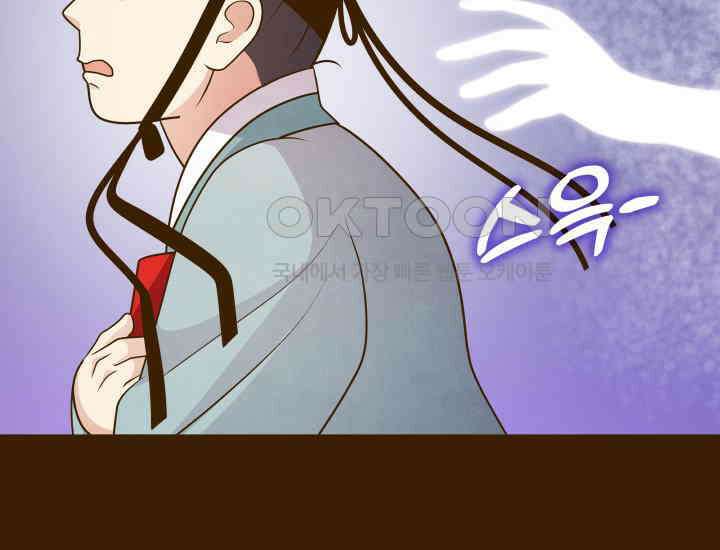 밤에 피는 꽃 78화 15