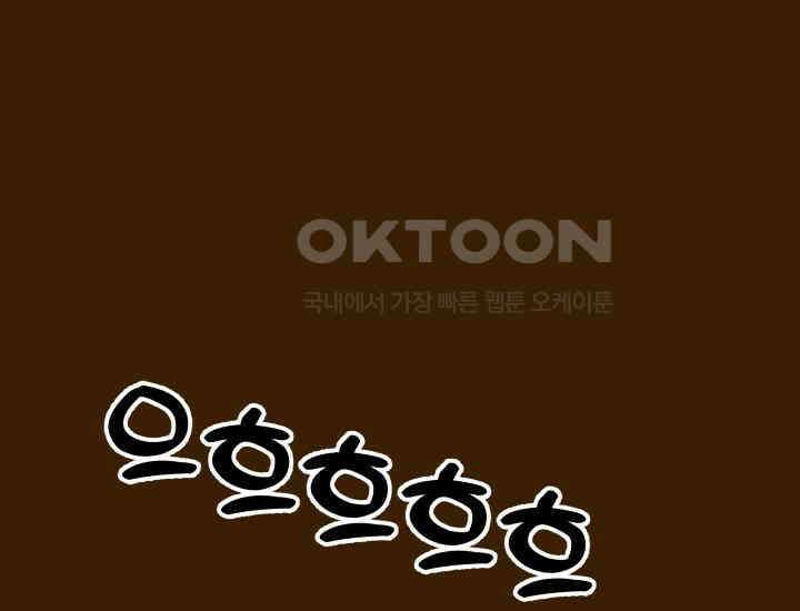 밤에 피는 꽃 78화 16