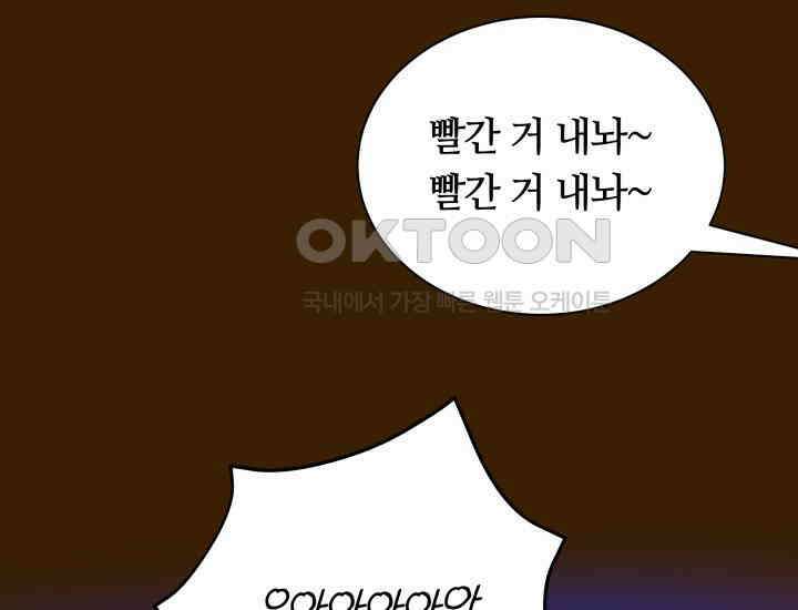 밤에 피는 꽃 78화 17