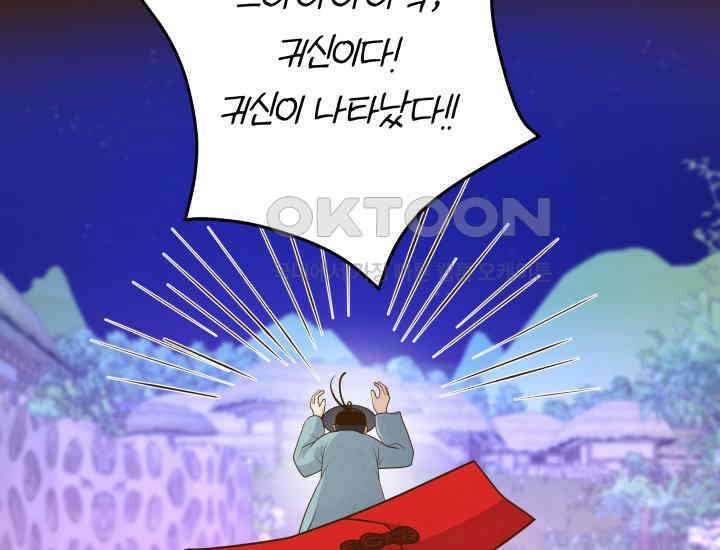 밤에 피는 꽃 78화 18