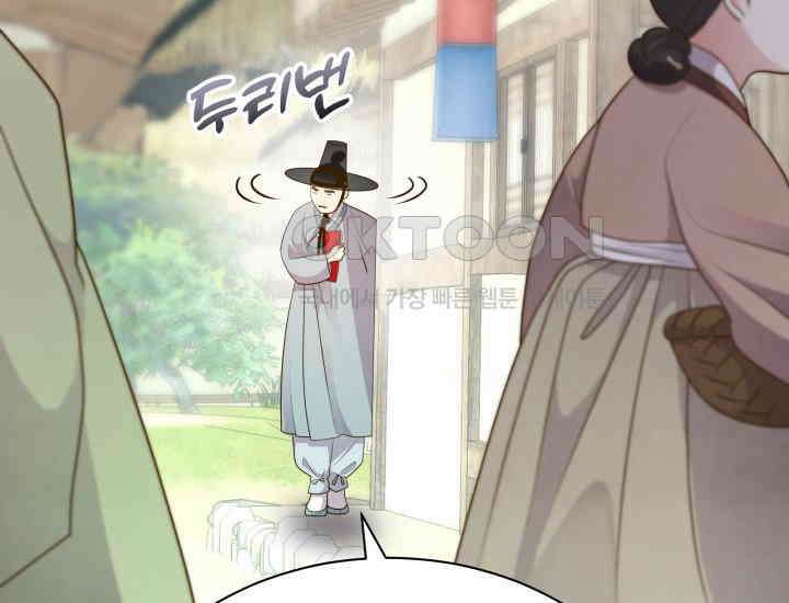 밤에 피는 꽃 78화 22
