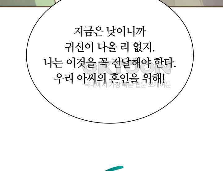 밤에 피는 꽃 78화 23