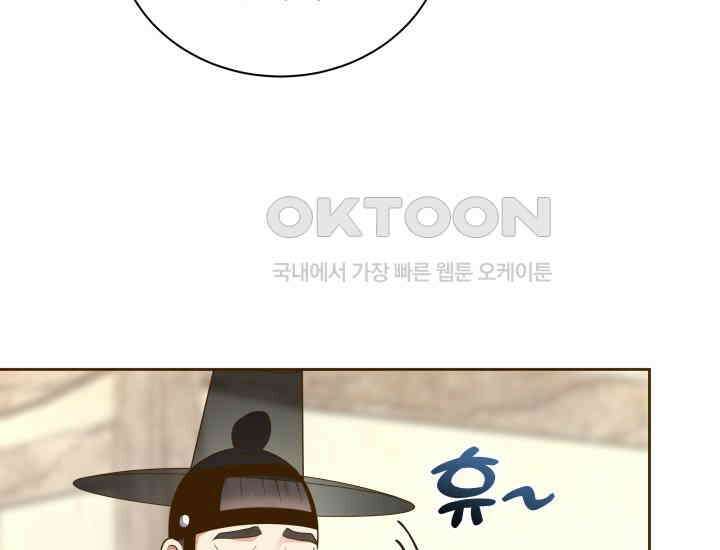 밤에 피는 꽃 78화 27