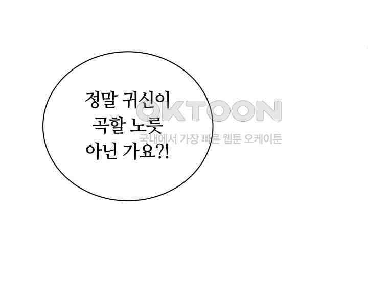 밤에 피는 꽃 78화 31