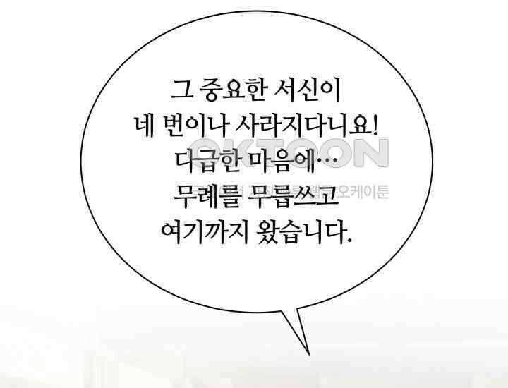 밤에 피는 꽃 78화 32