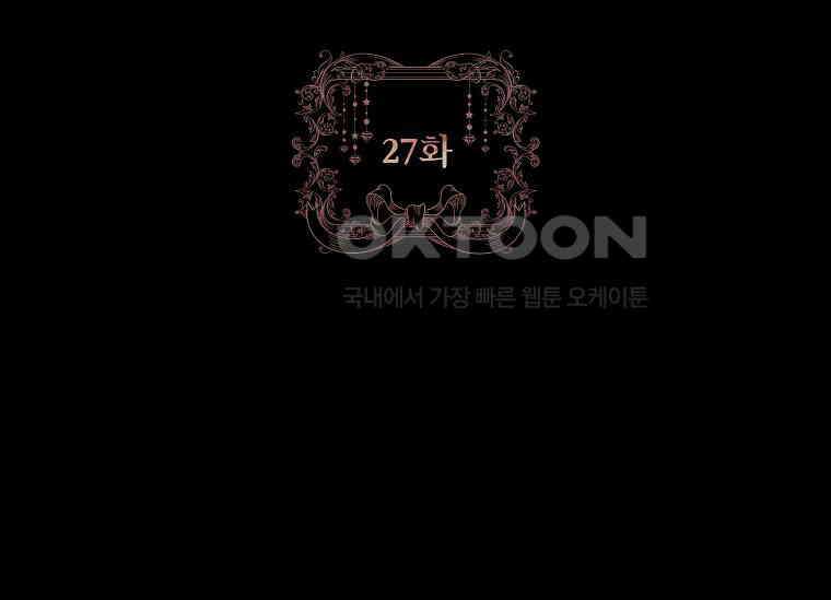여보, 왜 이혼은 안 되나요? 27화 3