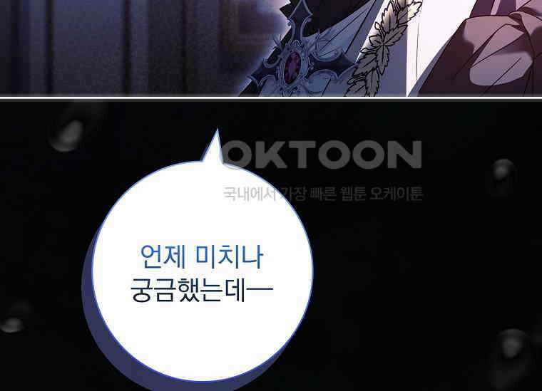 여보, 왜 이혼은 안 되나요? 27화 12