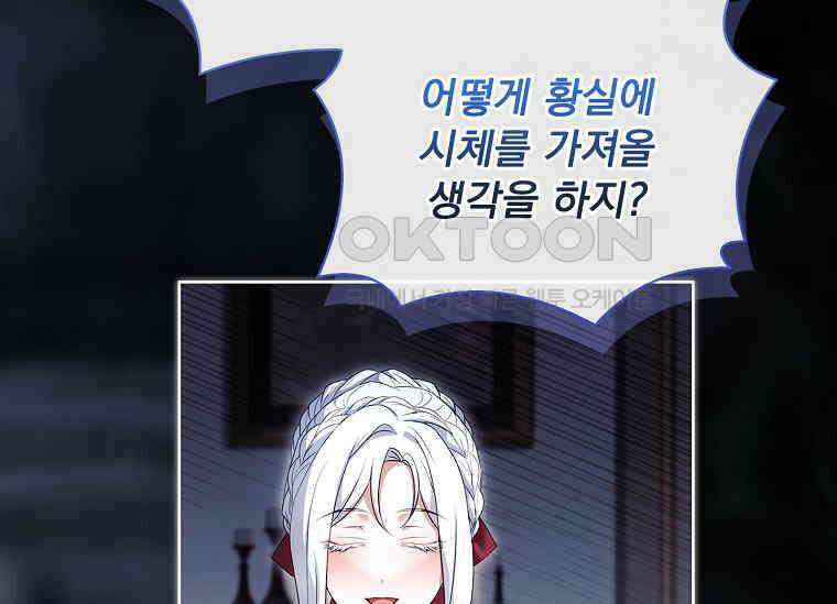 여보, 왜 이혼은 안 되나요? 27화 14