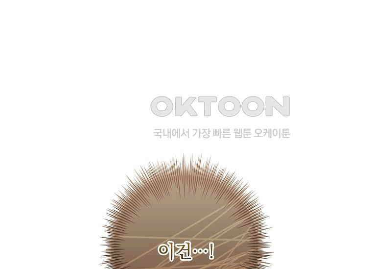 여보, 왜 이혼은 안 되나요? 27화 20