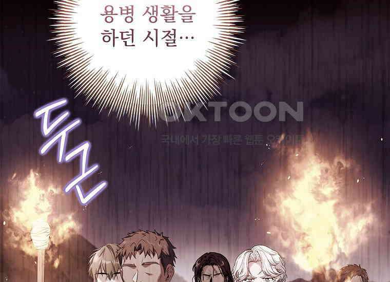 여보, 왜 이혼은 안 되나요? 27화 27