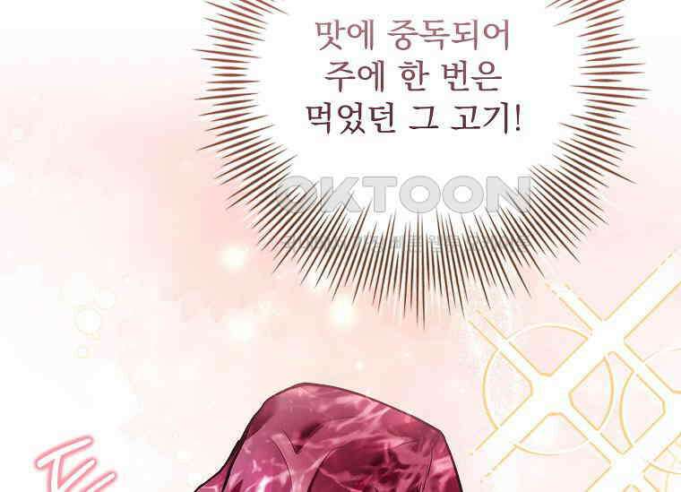 여보, 왜 이혼은 안 되나요? 27화 29
