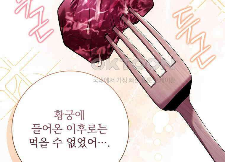 여보, 왜 이혼은 안 되나요? 27화 30