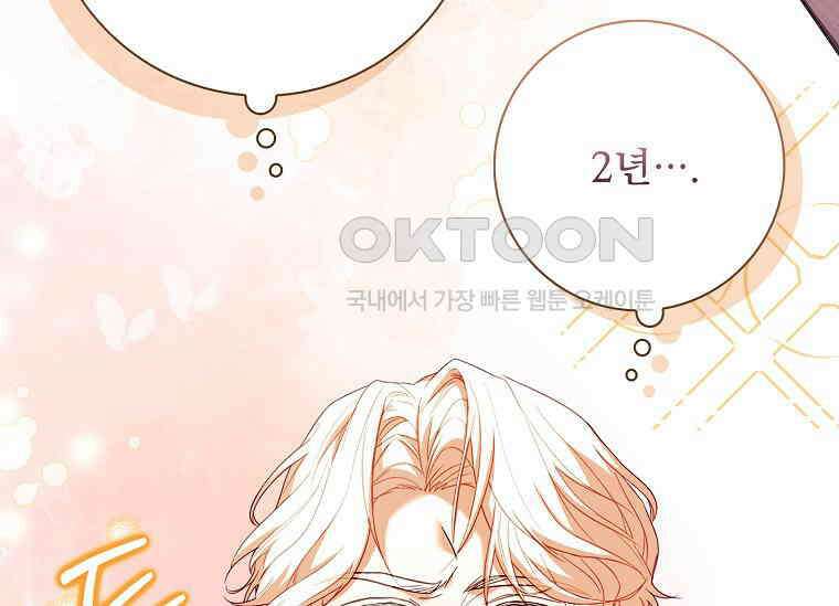 여보, 왜 이혼은 안 되나요? 27화 31