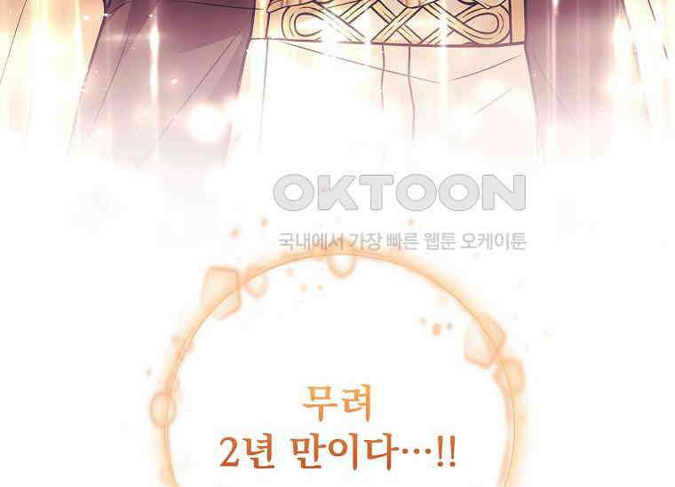 여보, 왜 이혼은 안 되나요? 27화 34