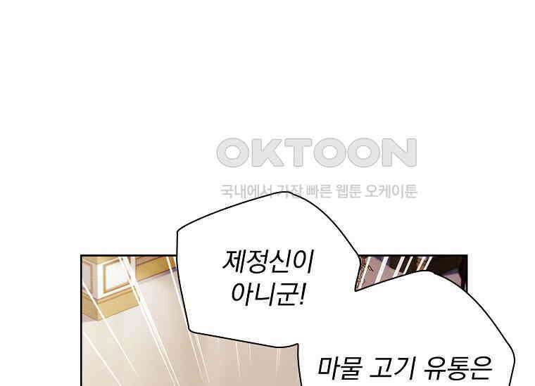 여보, 왜 이혼은 안 되나요? 27화 37