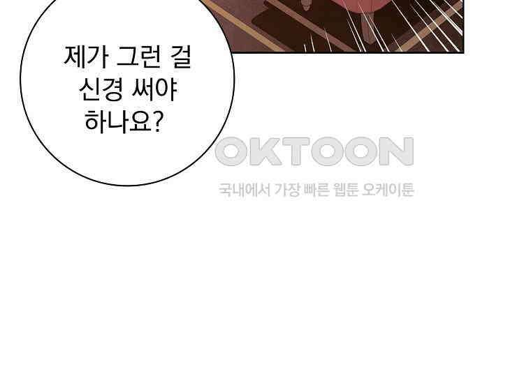 여보, 왜 이혼은 안 되나요? 27화 39