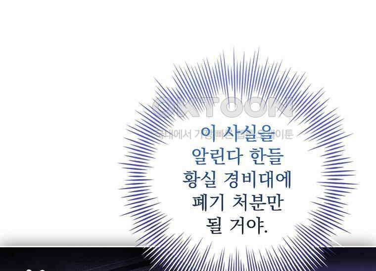 여보, 왜 이혼은 안 되나요? 27화 42