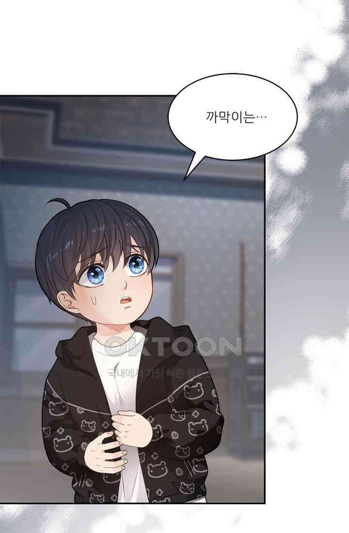 여우님의 도둑결혼 75화 3