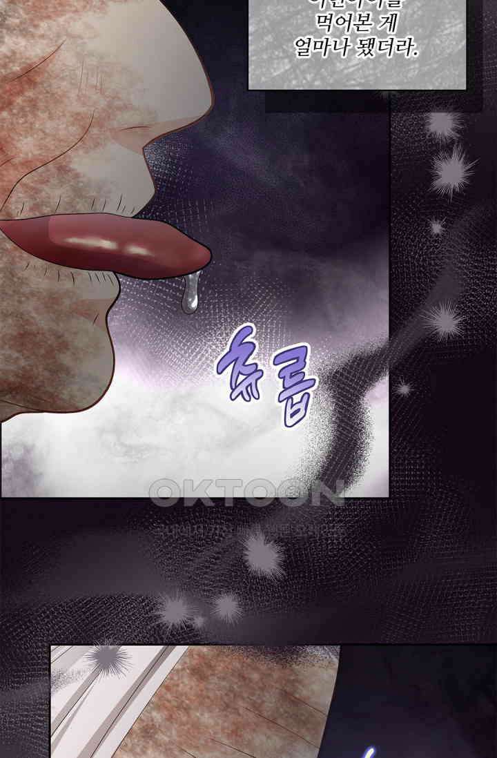 여우님의 도둑결혼 75화 8