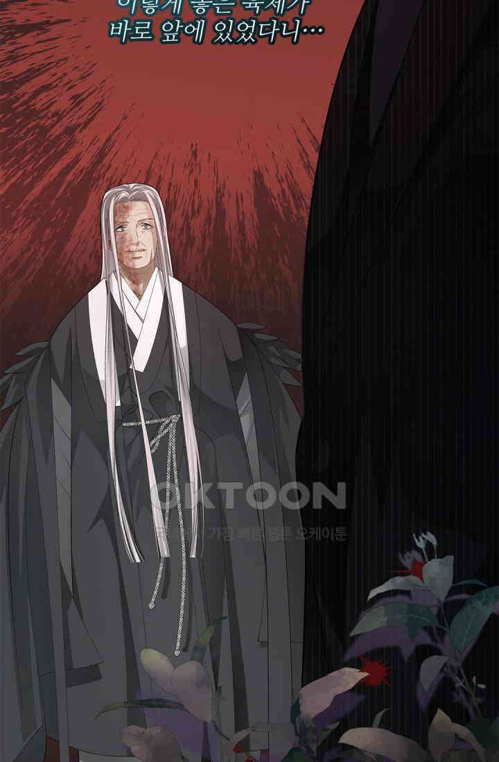 여우님의 도둑결혼 75화 19