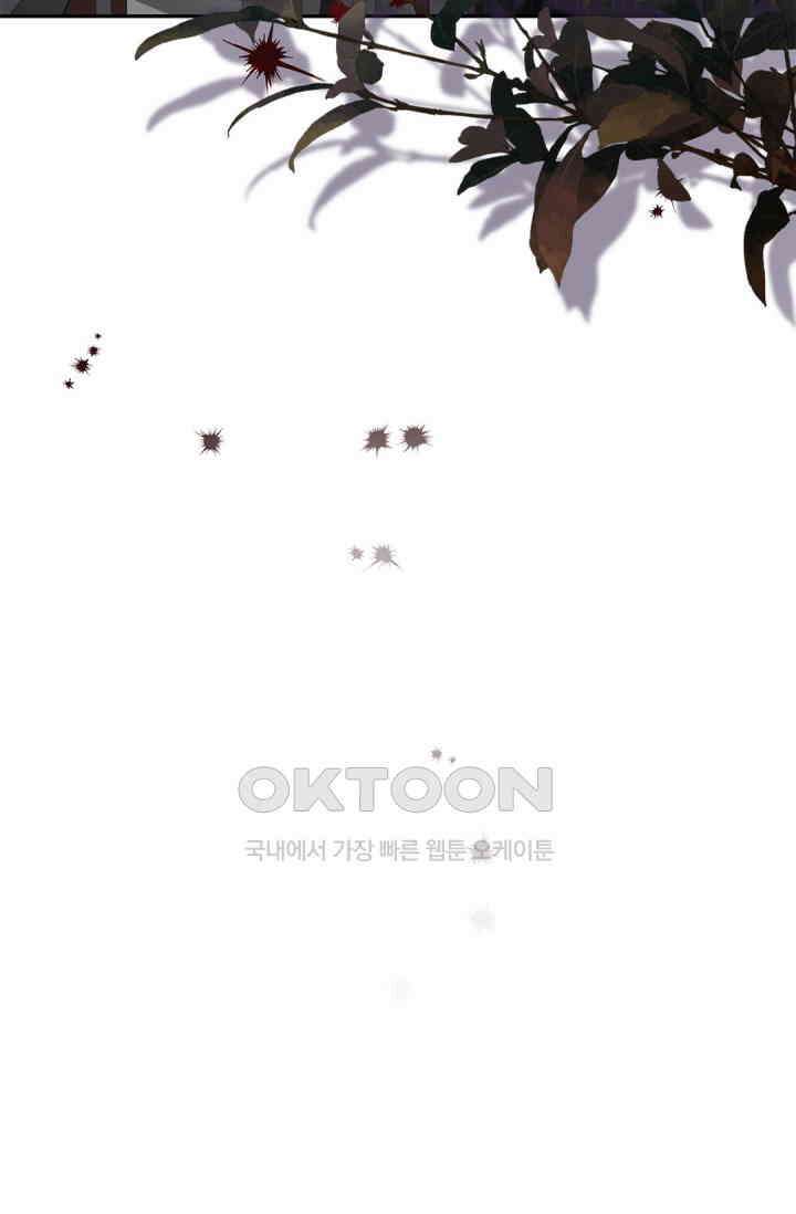 여우님의 도둑결혼 75화 20