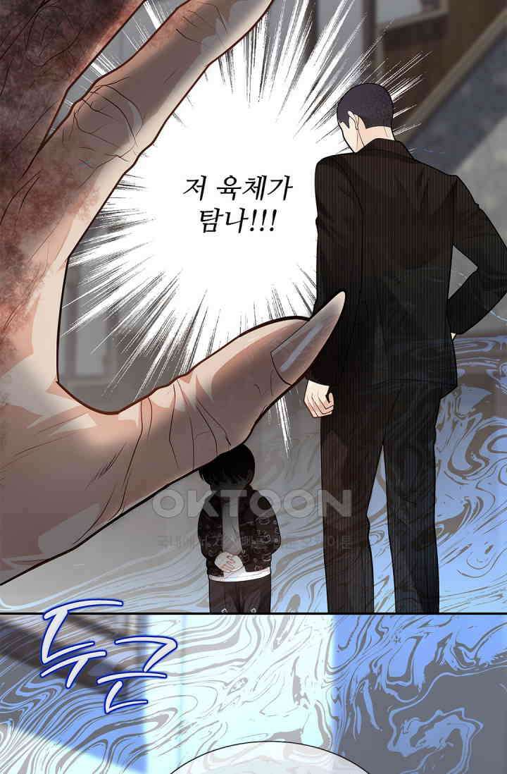 여우님의 도둑결혼 75화 34