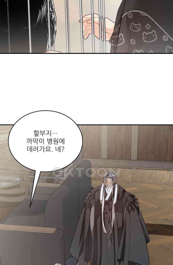여우님의 도둑결혼 75화 42