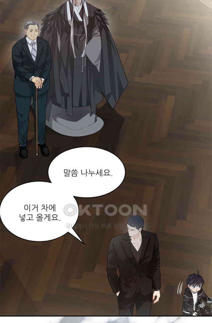 여우님의 도둑결혼 75화 45