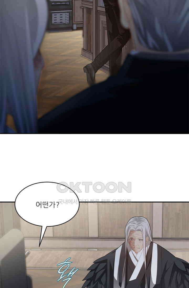 여우님의 도둑결혼 75화 47