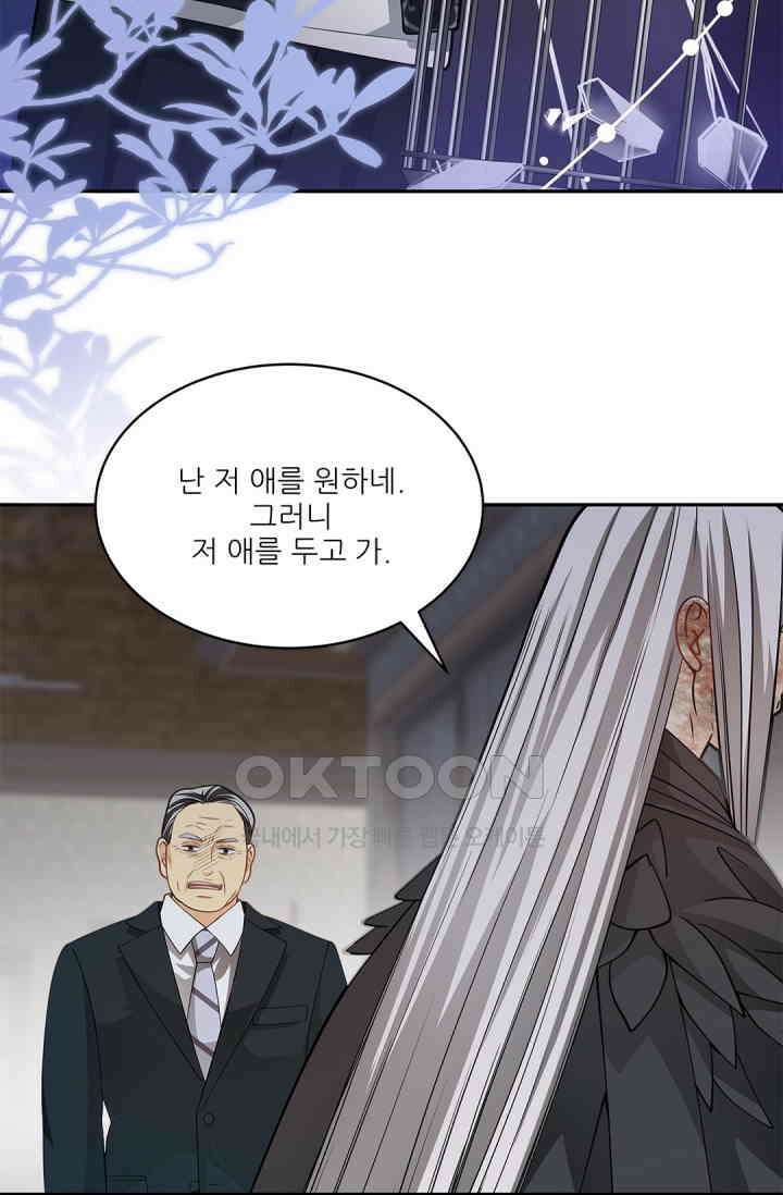 여우님의 도둑결혼 75화 57