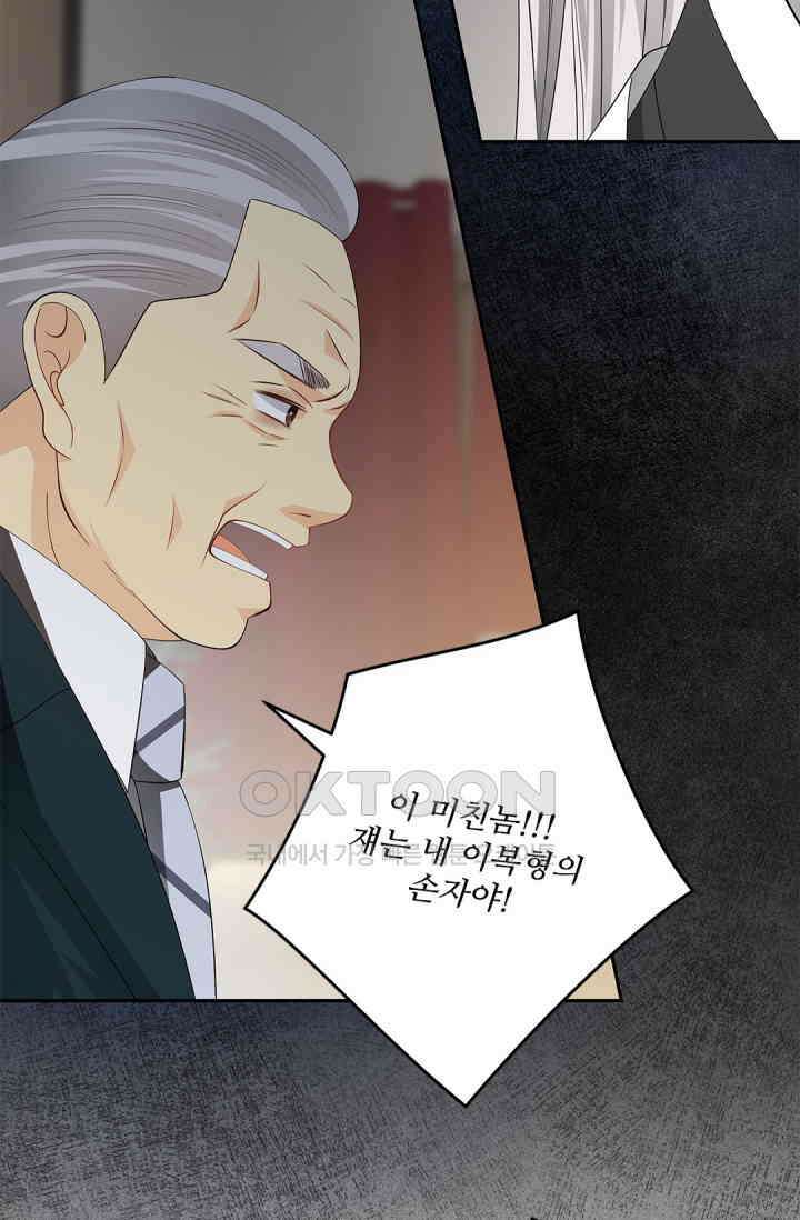 여우님의 도둑결혼 75화 63