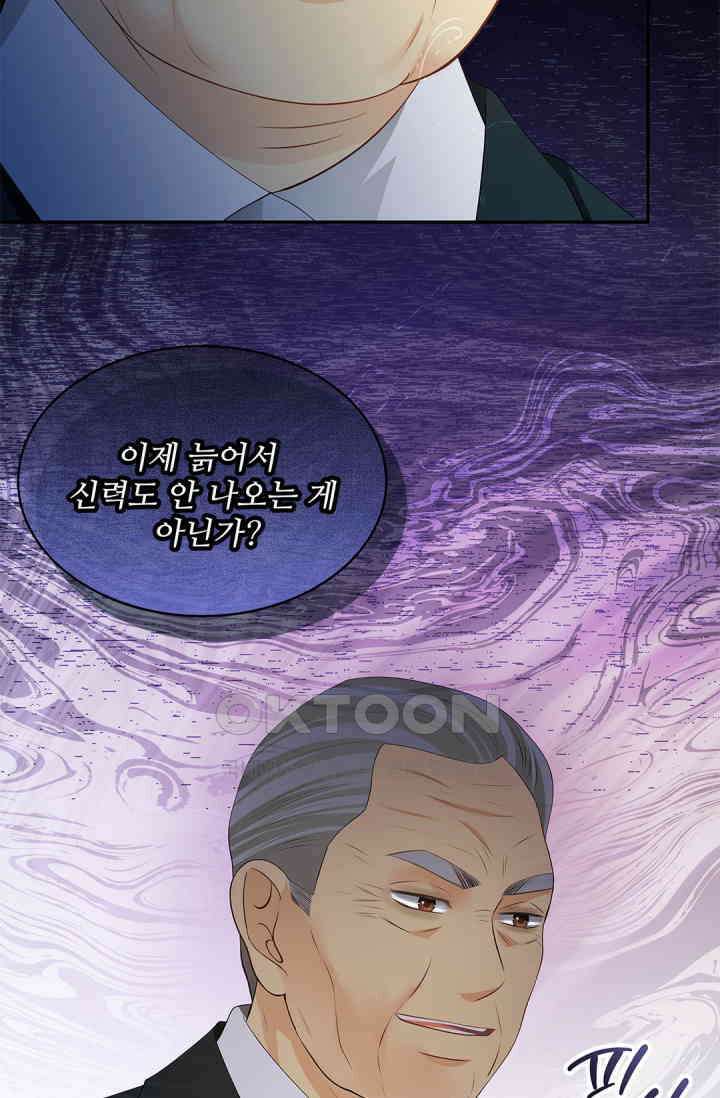 여우님의 도둑결혼 75화 71